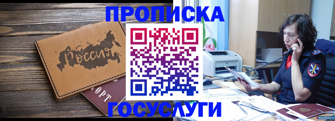 регистрация для дет. сада в Норильске